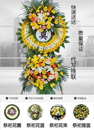 山西晋城泽州县巴公镇双南庄村花圈代送
